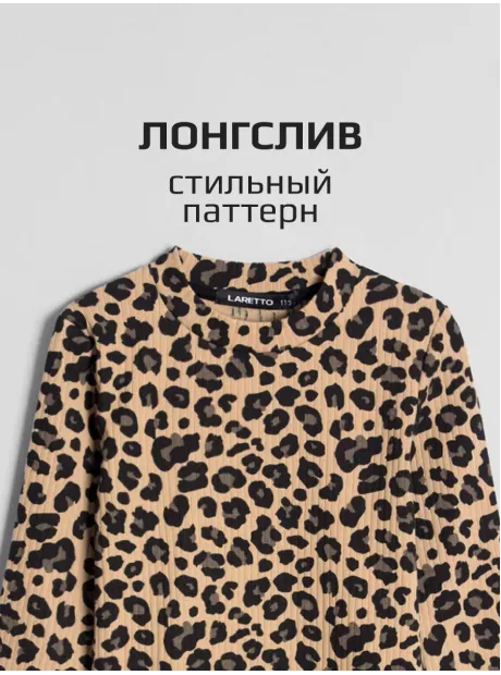 Леопардовый лонгслив базовый для девочки