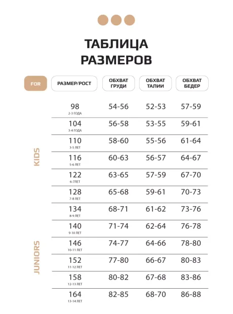 Леопардовый лонгслив базовый для девочки