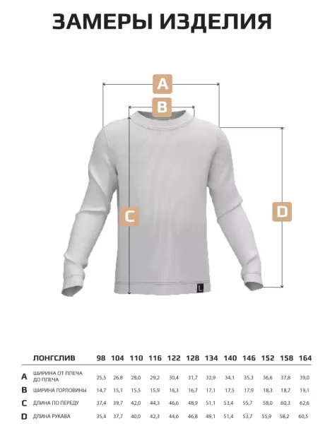 Леопардовый лонгслив базовый для девочки