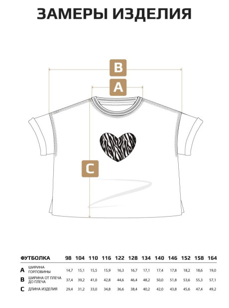 Футболка LARETTO для девочки, укороченная