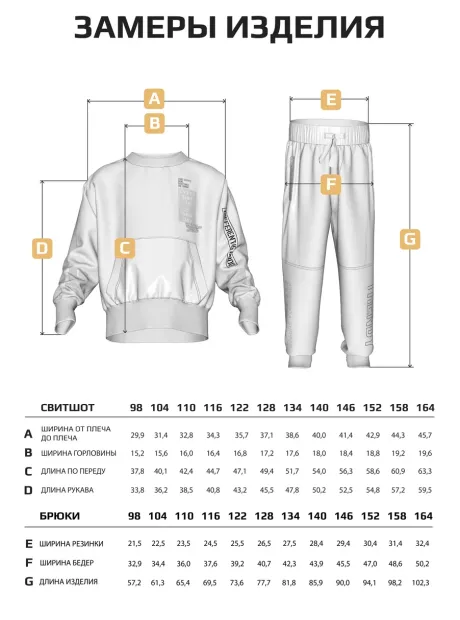 Спортивный костюм для мальчика