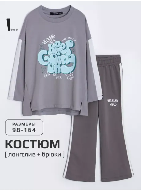 Серый костюм оверсайз для девочки