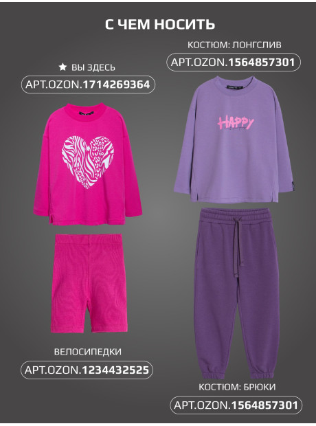 Лонгслив/Фуксия/LRTT-090/00-0030463/140