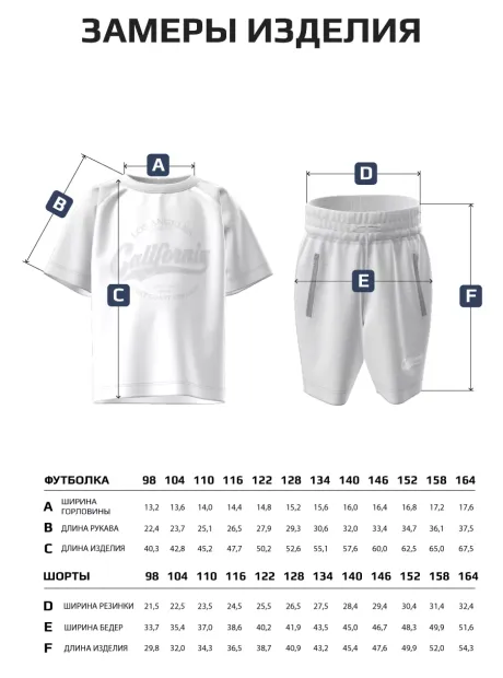 Костюм в сад детский футболка и шорты
