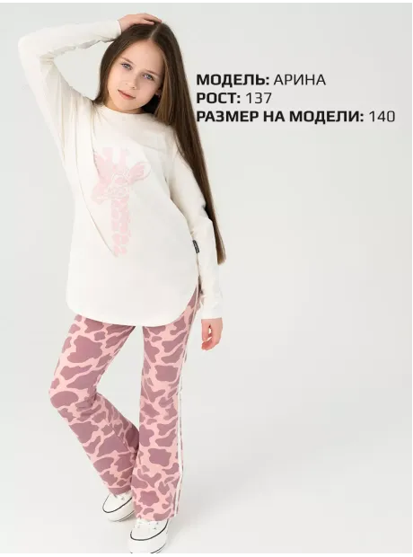 Костюм детский трикотажный лонгслив и брюки клеш