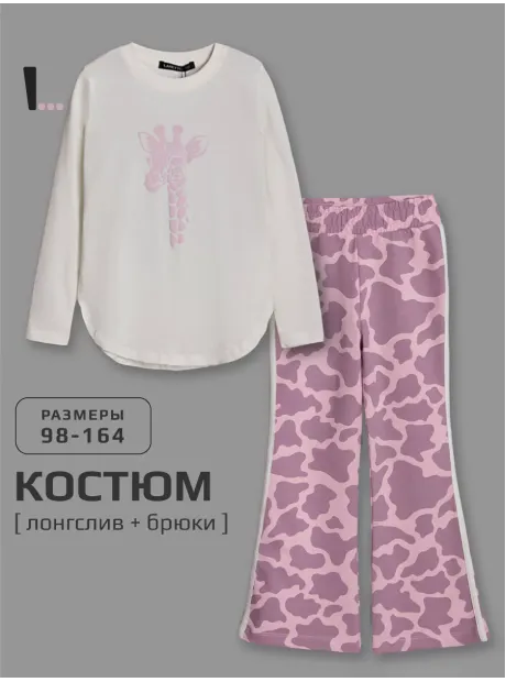 Костюм детский трикотажный лонгслив и брюки клеш