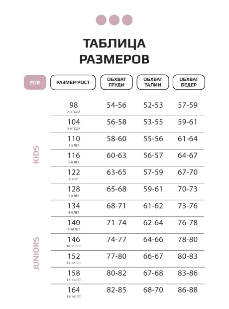 Костюм детский трикотажный лонгслив и брюки клеш