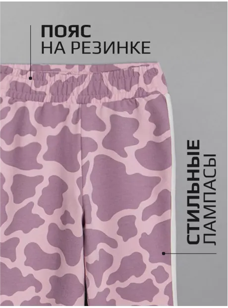 Костюм детский трикотажный лонгслив и брюки клеш