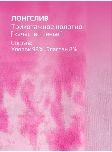 Лонгслив детский трикотажный демисезонный