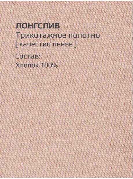 Костюм трикотажный спортивный для детей, лонгслив и брюки