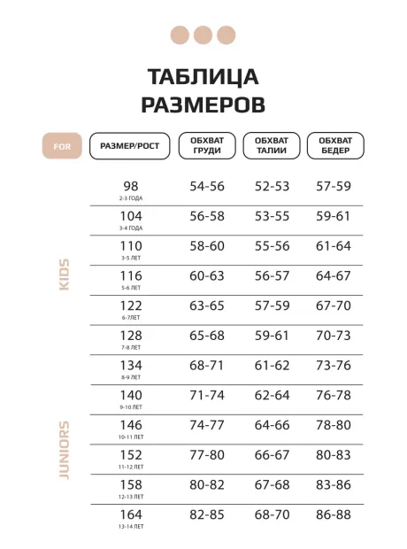 Костюм трикотажный спортивный для детей, лонгслив и брюки