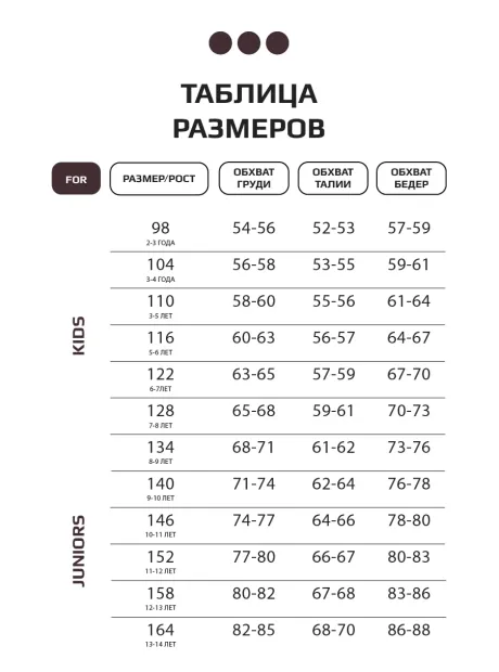 Спортивный костюм для девочки подростка