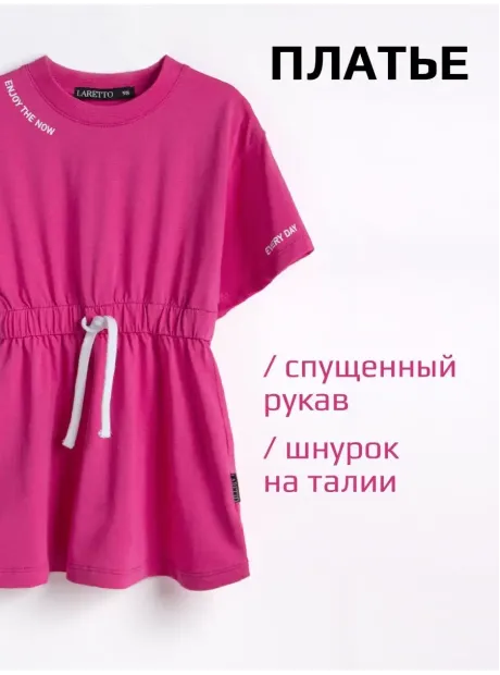 Платье в сад спортивное на завязках детское