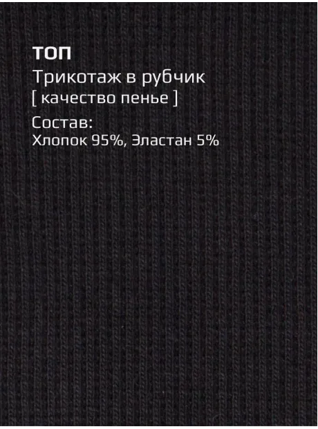 Топ трикотажный детский с принтом