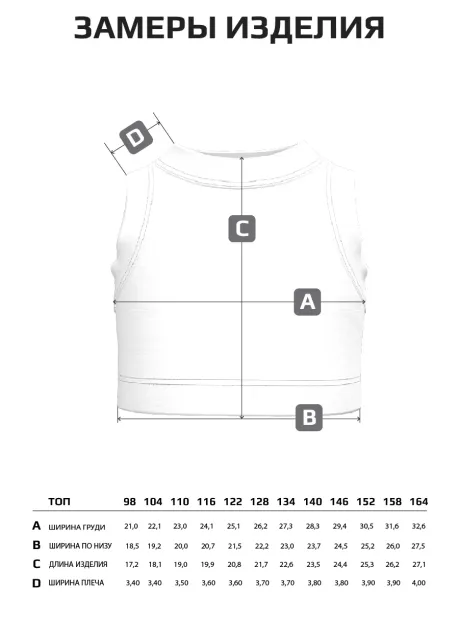 Топ трикотажный детский с принтом