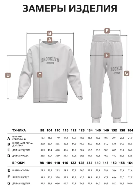 Бежевый костюм для мальчика в садик