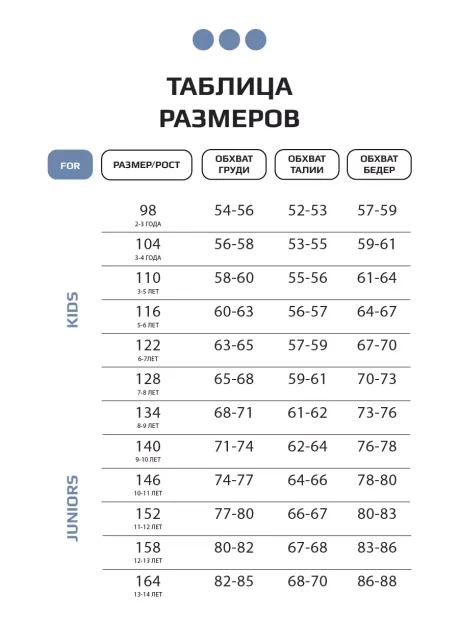 Лосины осенние детские леггинсы