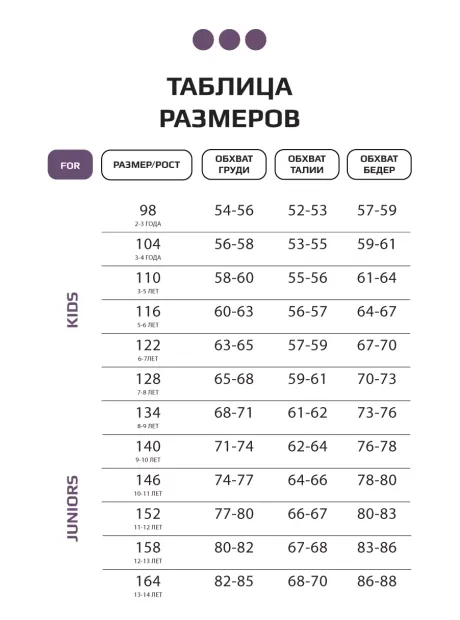Брюки трубы детские летние широкие палаццо