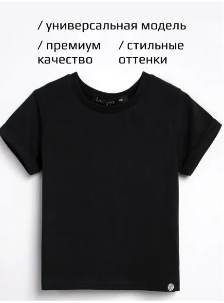 Футболка базовая летняя для детей