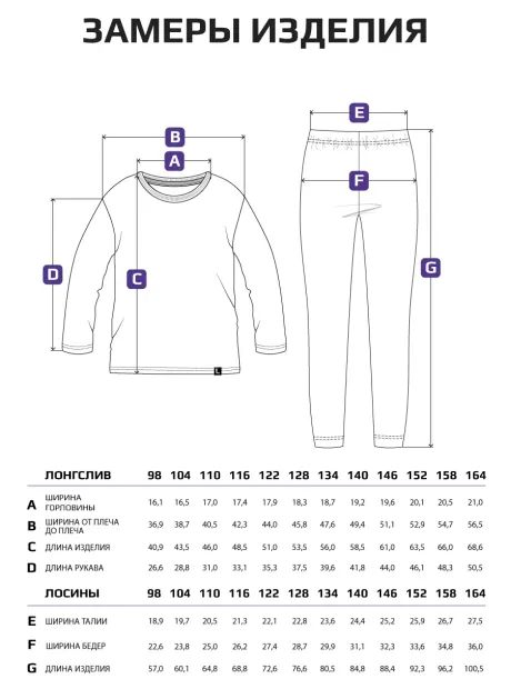 Костюм для девочки спортивный, лонгслив и лосины