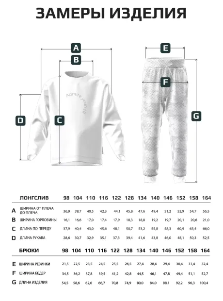 Костюм для мальчика, лонгслив и брюки