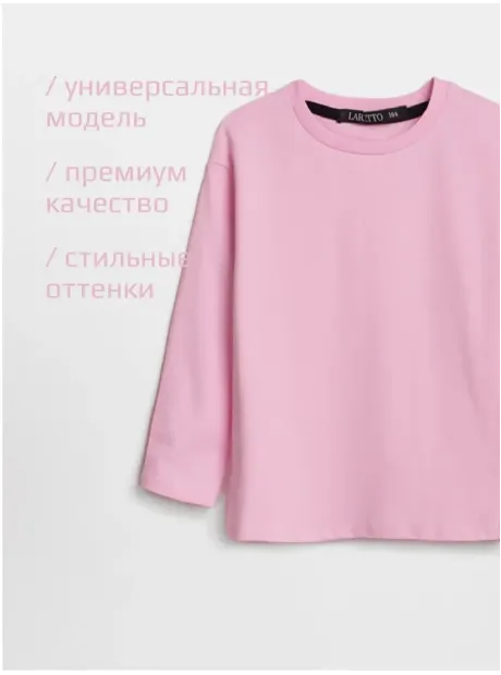 Лонгслив базовый для девочки