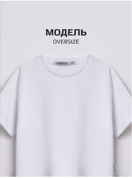 Футболка оверсайз базовая для детей и подростков