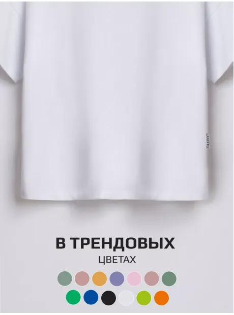 Футболка оверсайз базовая для детей и подростков