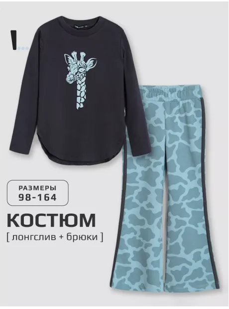 Спортивный костюм для девочек с жирафом