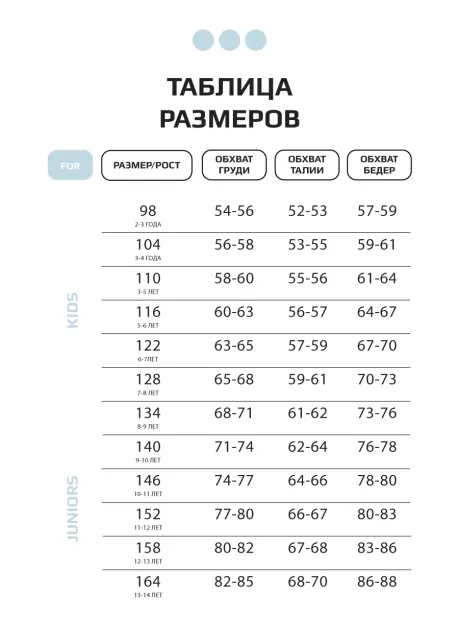 Спортивный костюм для девочек с жирафом