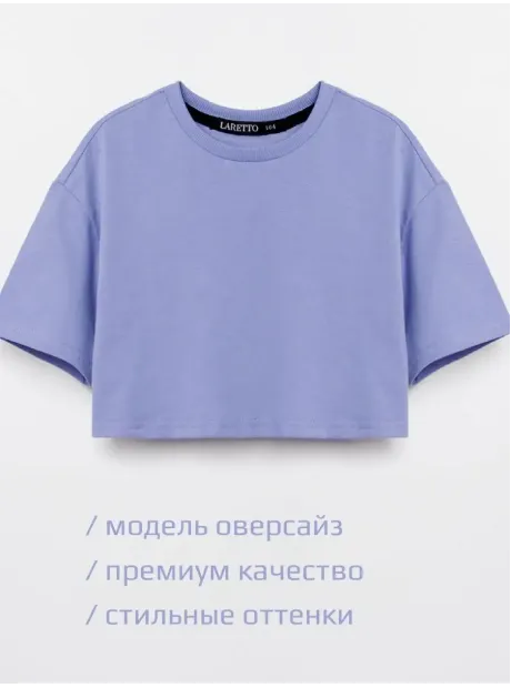 Футболка оверсайз укороченная базовая