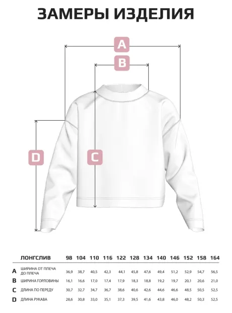 Розовый спортивный лонгслив для девочки