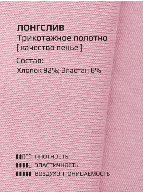 Розовый спортивный лонгслив для девочки