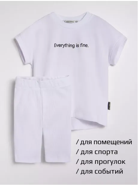 Спортивный костюм для девочки футболка и велосипедки