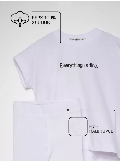 Спортивный костюм для девочки футболка и велосипедки