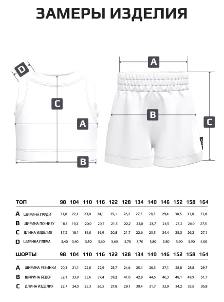 Спортивный костюм для девочки в сад топ и шорты