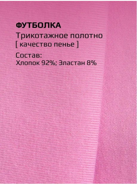 Футболка в садик на физкультуру оверсайз