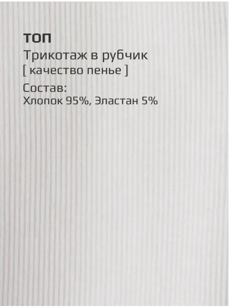 Кроп Топ для девочки летний