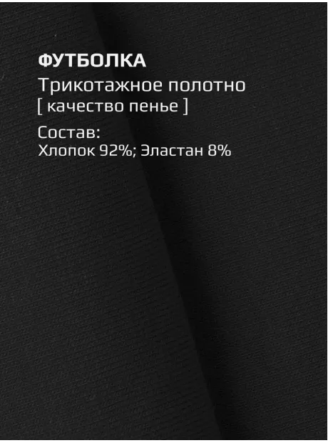 Футболка в садик на физкультуру оверсайз