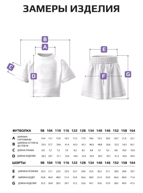 Костюм для девочки, футболка и шорты
