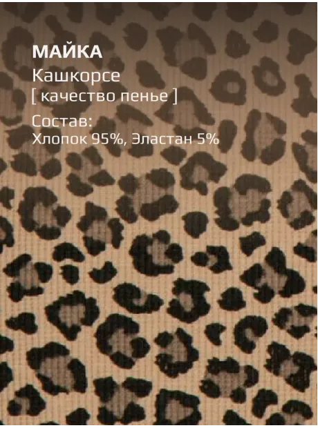 Майка летняя в рубчик с вырезом