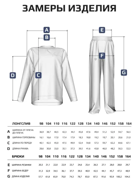 Костюм для девочек, лонгслив и брюки
