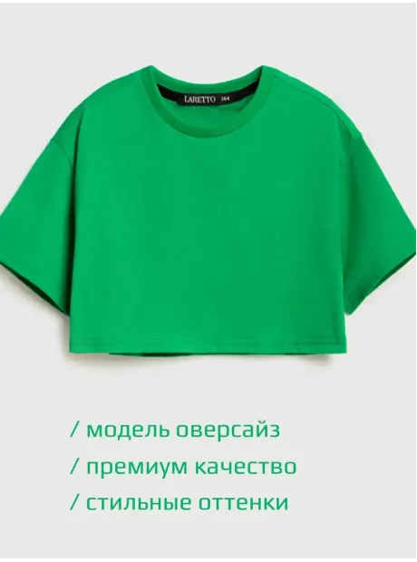 Футболка оверсайз укороченная базовая