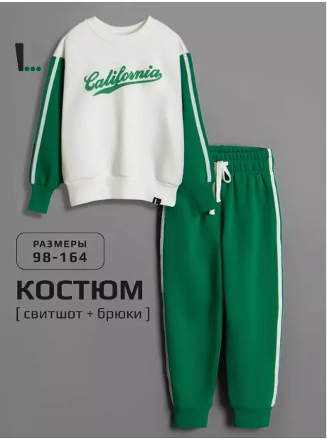 Костюм для мальчика спортивный, свитшот и брюки