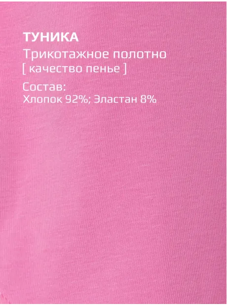 Розовый лонгслив для девочки