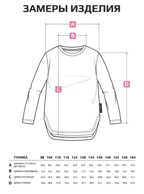 Розовый лонгслив для девочки