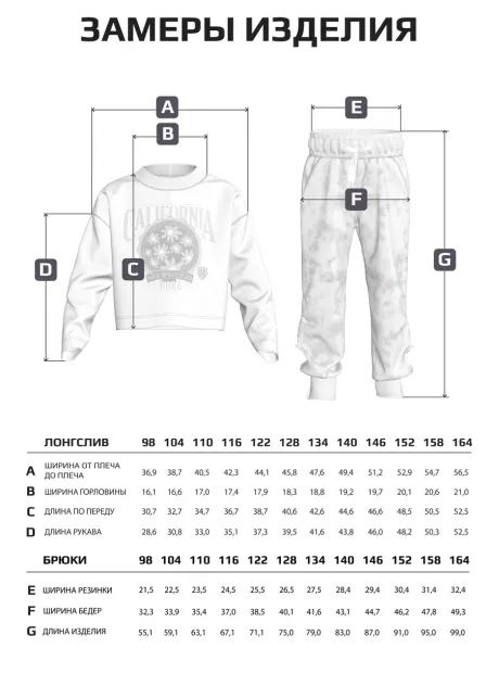 Серый костюм для девочки в садик