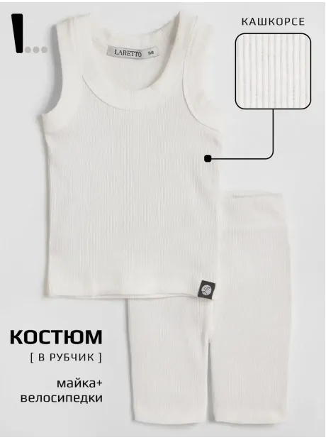 Спортивный костюм для девочки в сад