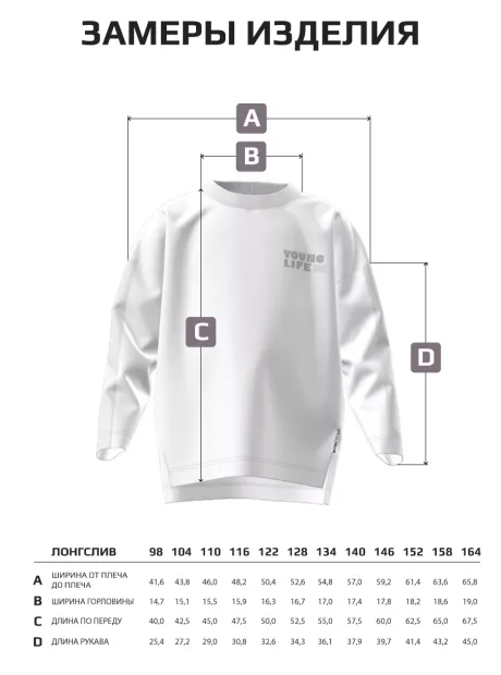 Лонгслив оверсайз для девочки