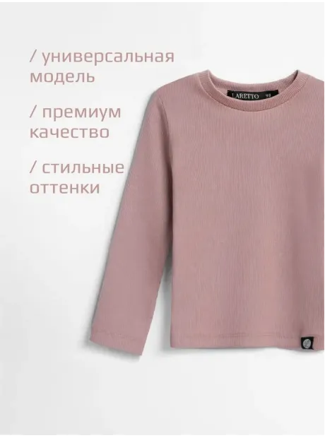 Лонгслив детский кофта в рубчик хлопок